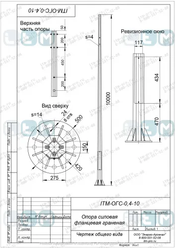 Опора ОГС 0,4-10