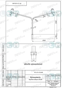 Кронштейн К2-2.5-2.5-(60)