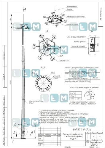 Мачта ВМО-20-440/190 (МГФ-20-М)